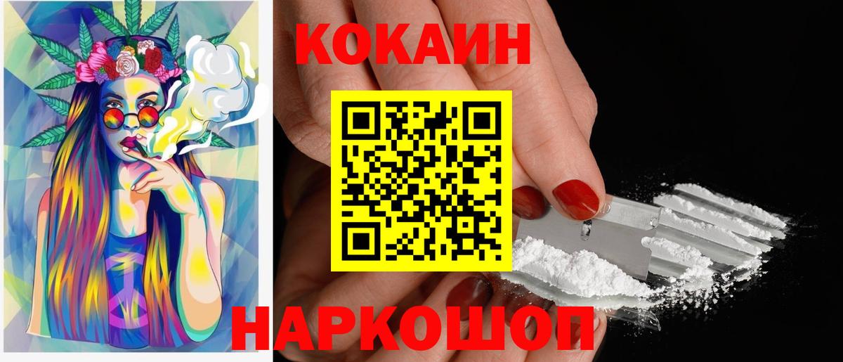 COCAIN VHQ Саяногорск
