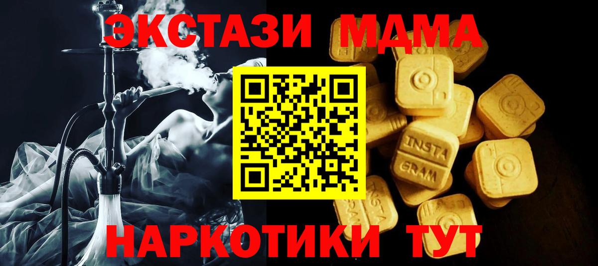 mega ONION  Ecstasy TESLA  Вход с VPN  Экстази MDMA  Саяногорск 