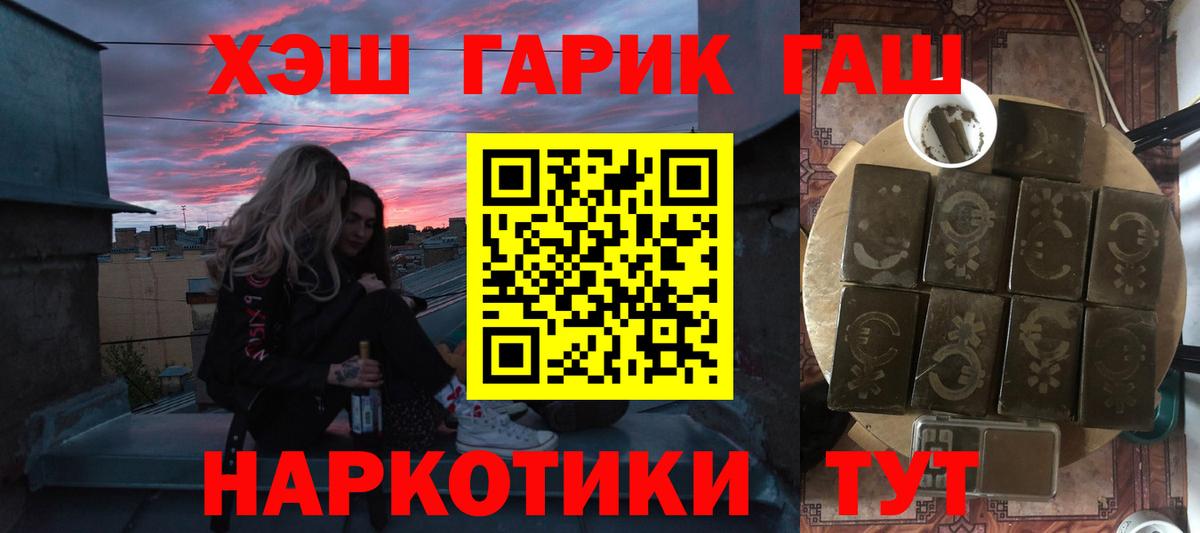 цена наркотик  Вход с VPN  ГАШИШ  Саяногорск  ГАШ индика сатива 