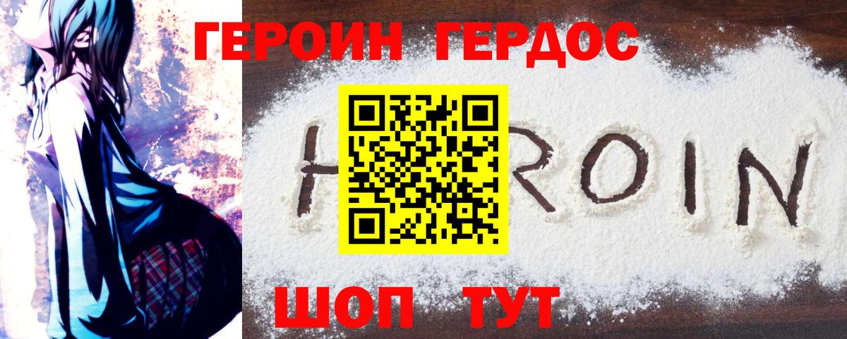 Саяногорск  Героин Афган  ГЕРОИН  Вход с VPN 