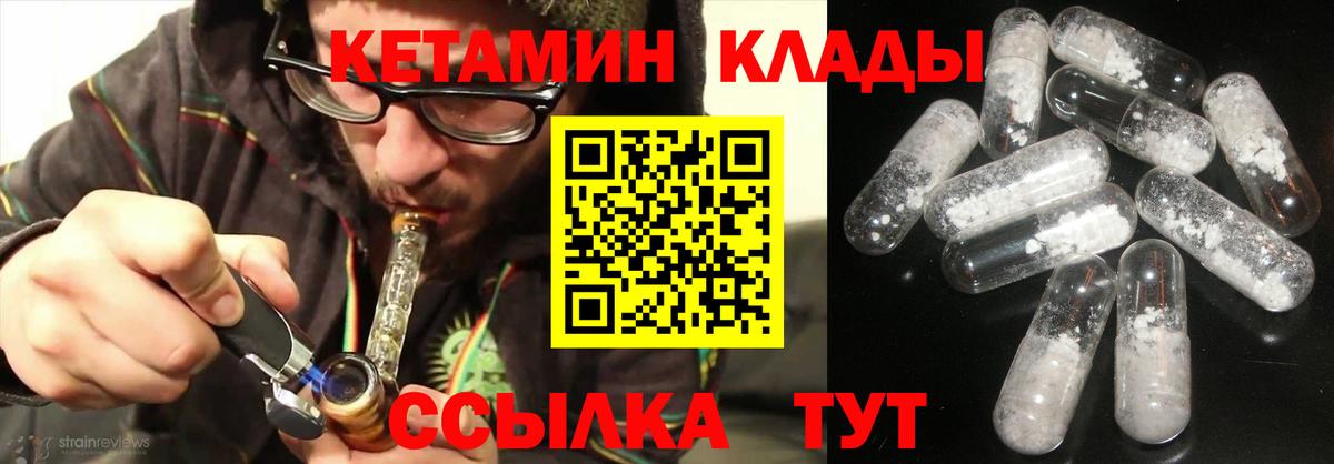 КЕТАМИН ketamine Саяногорск