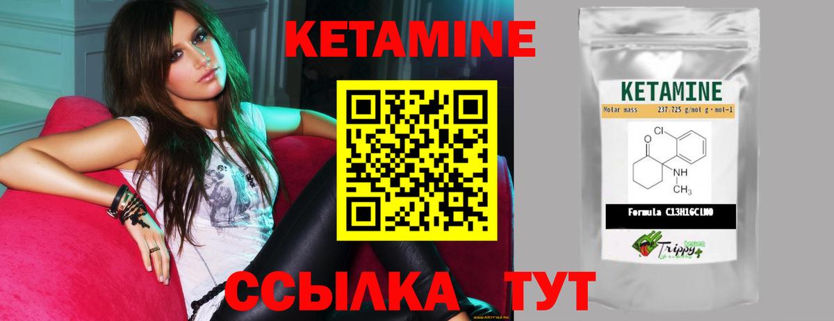 Кетамин ketamine  Вход с VPN  КЕТАМИН VHQ  Саяногорск 