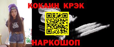 кокаин Уссурийск