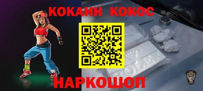 кокаин Уссурийск