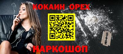 кокаин Уссурийск