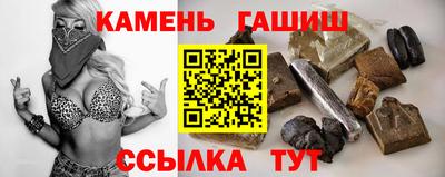 синтетический гашиш Усть-Илимск