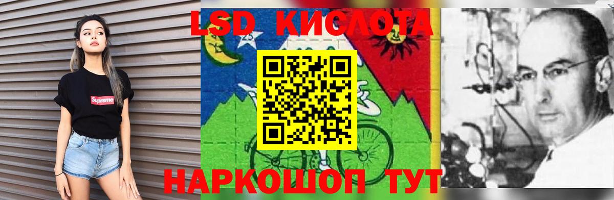 Саяногорск  ЛСД экстази кислота  Вход с VPN  LSD-25 экстази  ЛСД экстази ecstasy 