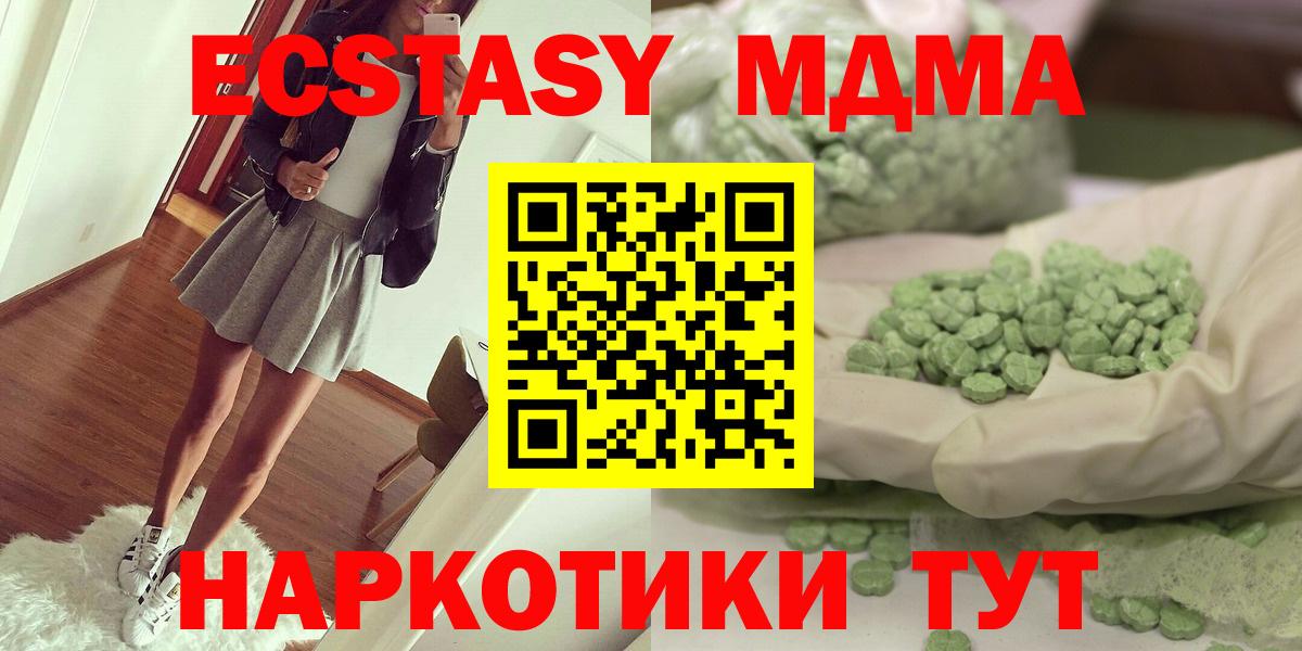 МДМА VHQ Саяногорск