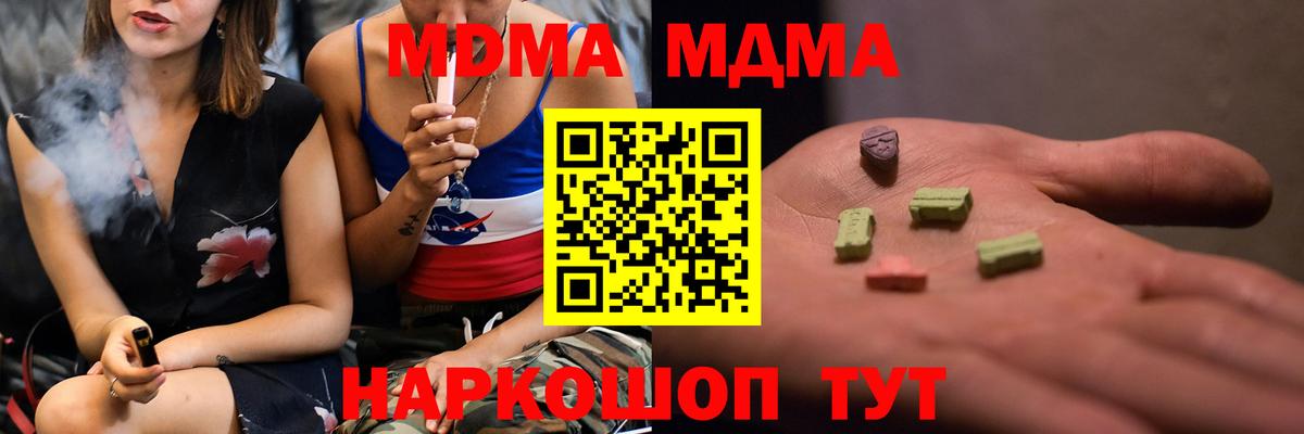 MDMA Molly  МДМА  MDMA молли  Саяногорск  Вход с VPN 