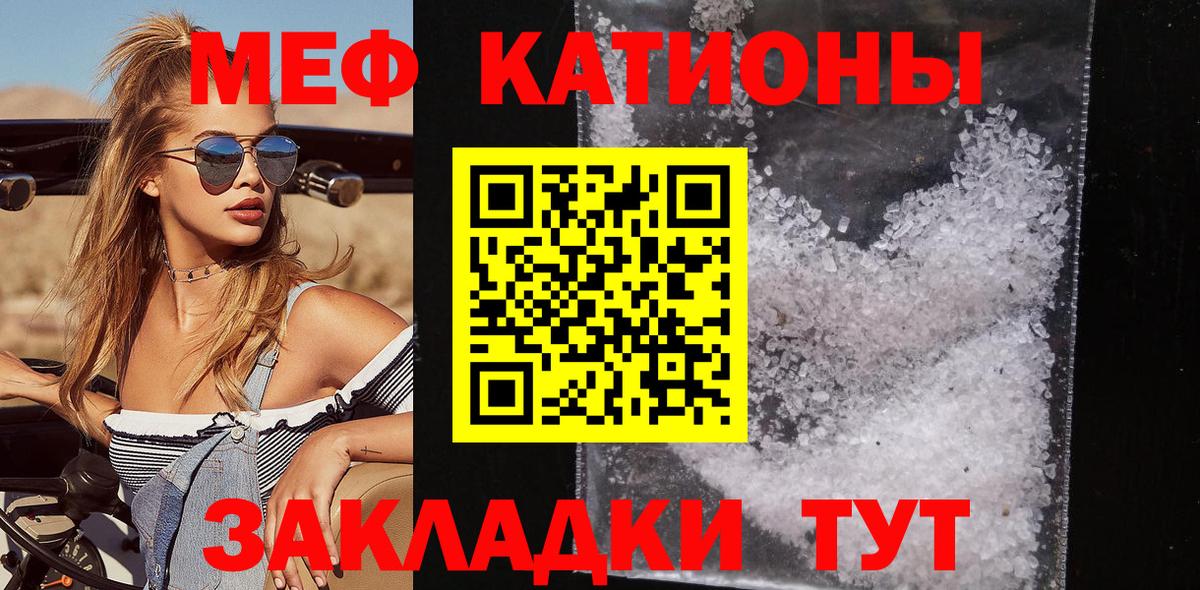 Меф мука Саяногорск