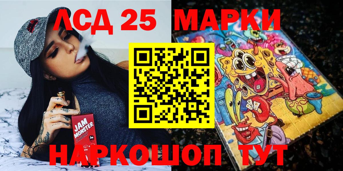 Саяногорск  Марки NBOMe  Вход с VPN  Марки N-bome 1500мкг 