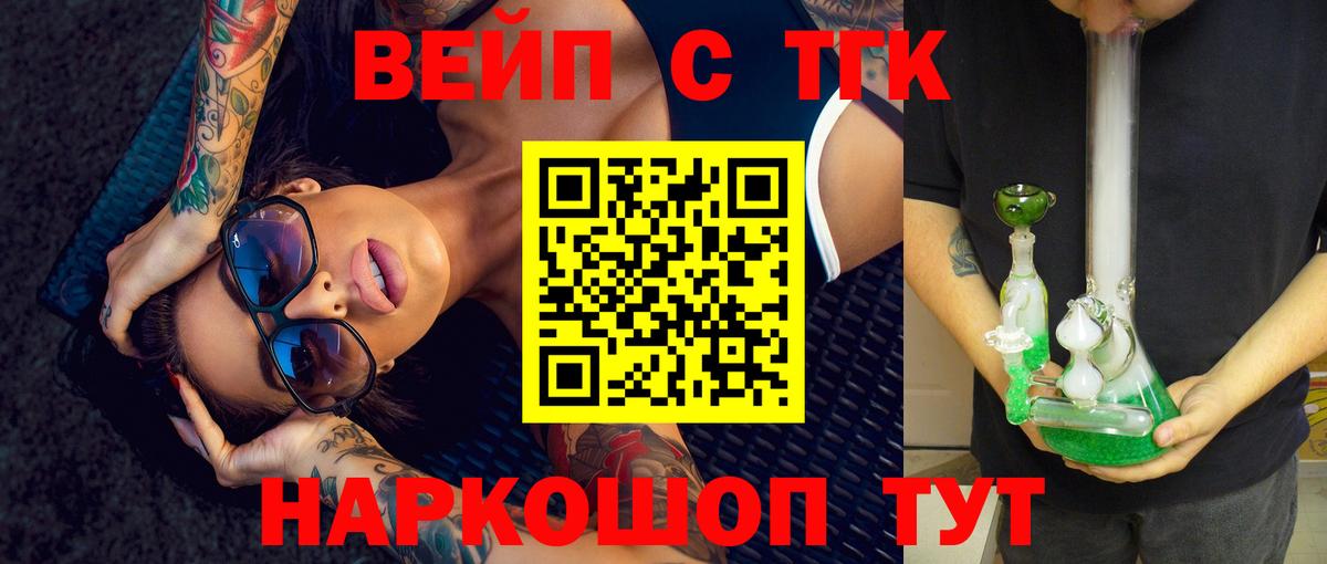 ТГК концентрат Саяногорск